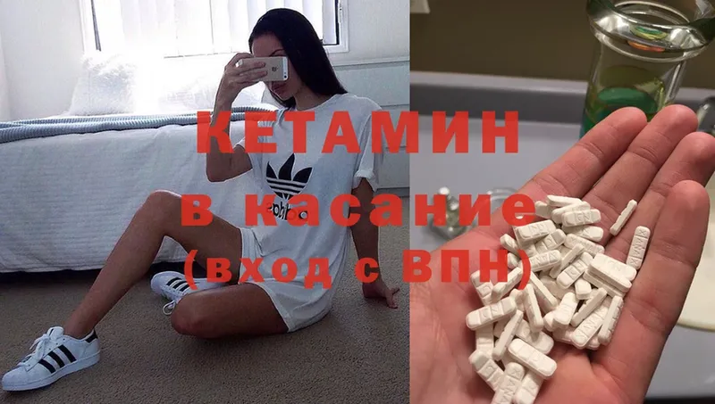 Кетамин ketamine  купить  сайты  Ступино 